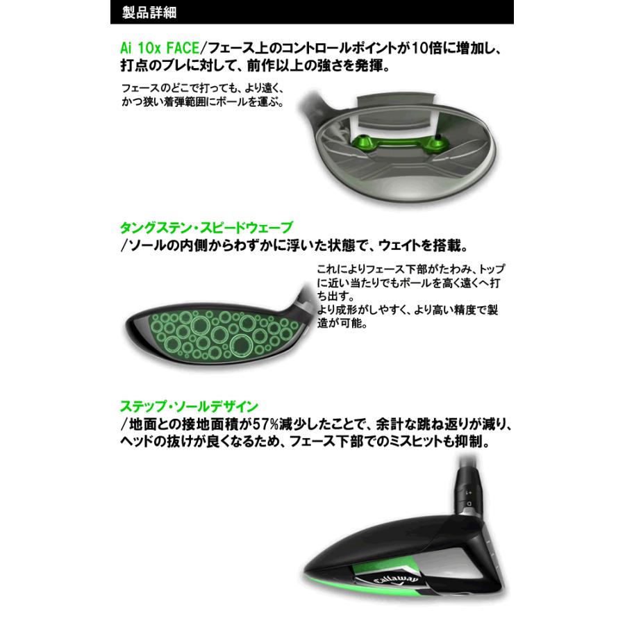 キャロウェイ Callaway 日本正規品 ELYTE エリートフェアウェイウッド VENTUS GREEN 50 for Callawayカーボンシャフト_4
