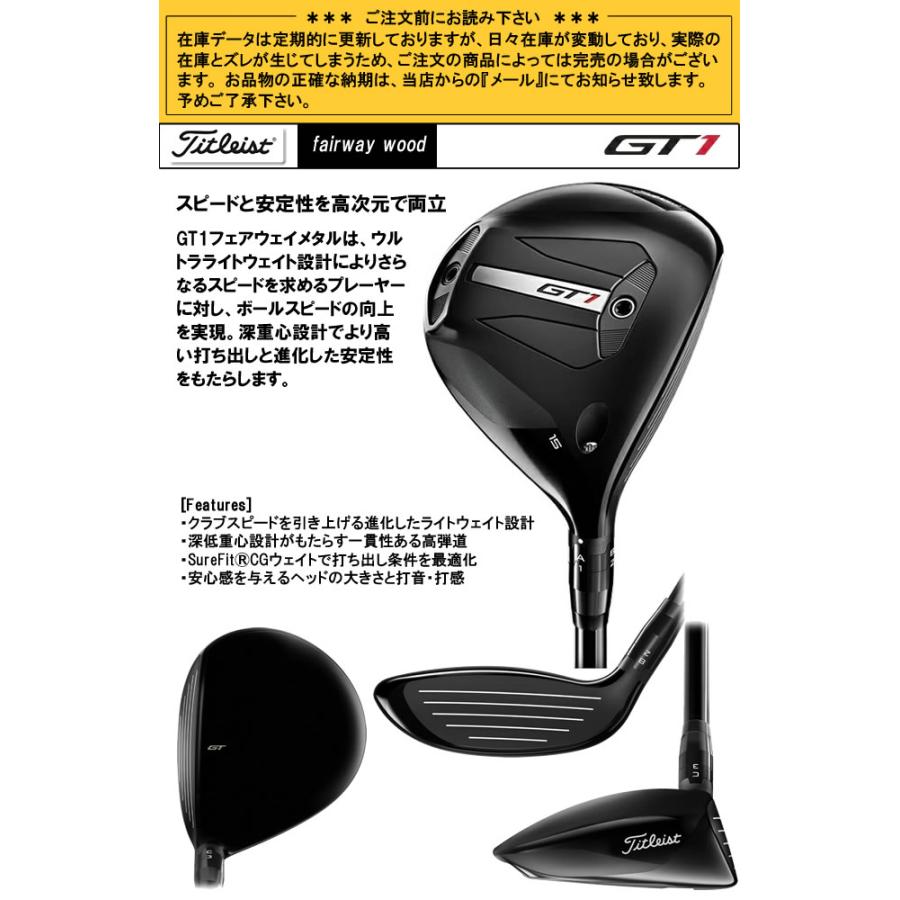 Titleist（タイトリスト） フェアウェイウッド GT1 FW Fujikura AIR