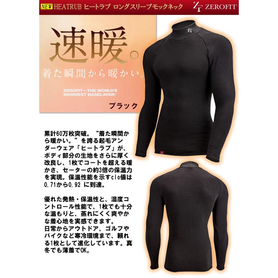 ZEROFIT 速暖。ヒートラブ ロングスリーブモックネック ゼロフィット
