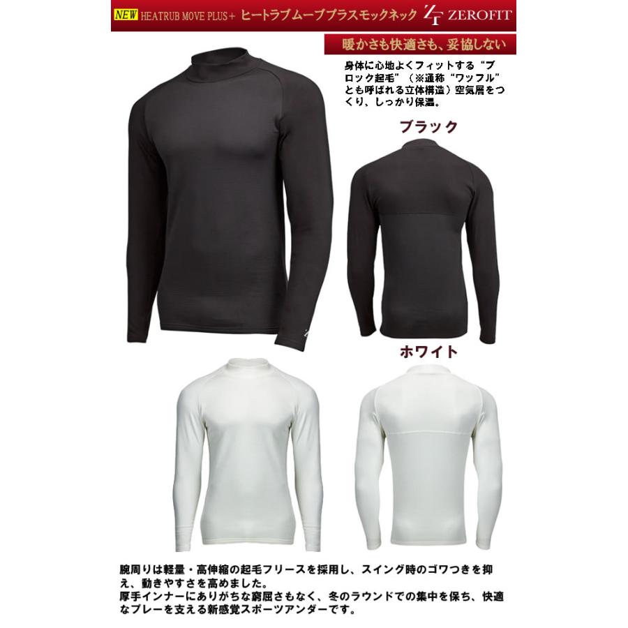 ZEROFIT 速暖。ヒートラブ ムーブプラス ロングスリーブモックネック