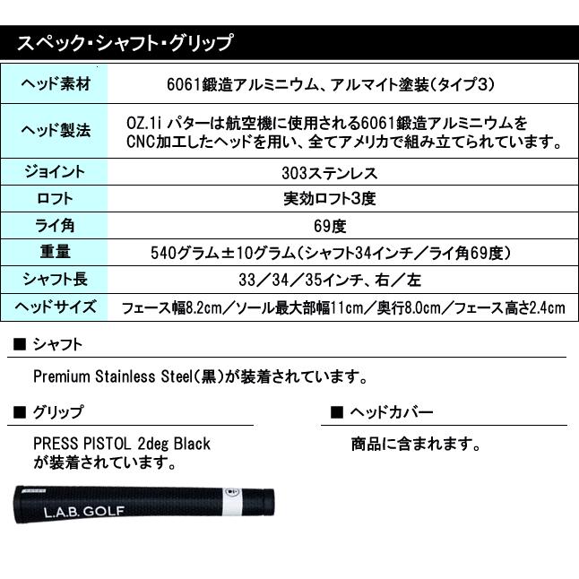 ラブゴルフ L.A.B.GOLF OZ.1i オージー・ワン・アイパター(33/34/35) カマボコ型のマレットパターの画像