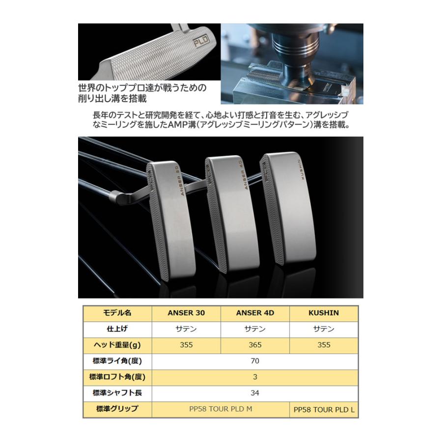 PING（ピン） PING PLD ミルド パター アンサー30 ANSER30 サテン