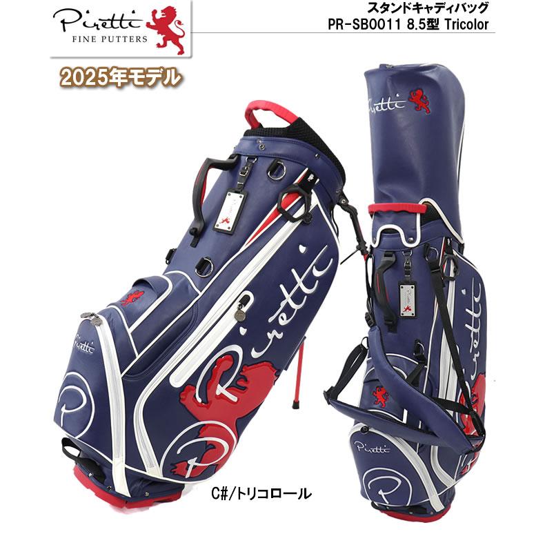 Piretti ピレッティ スタンドバッグ 8.5型 高級モデル Piretti 日本正規品 ピレッティ スタンドキャディバッグ8.5型 Stand