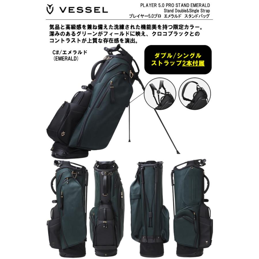 VESSEL ベゼル プレイヤー5.0プロ スタンドエメラルドバッグ 9.5型(47