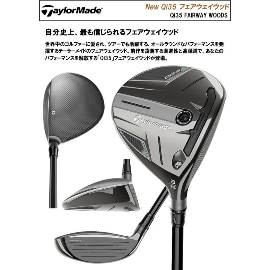 Qi35 テーラーメイド TaylorMade FAIRWAY WOOD フェアウェイウッド <br