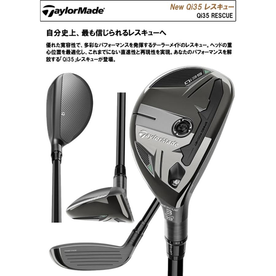 Qi35 テーラーメイド TaylorMade 日本正規品 RESCUE レスキュー
