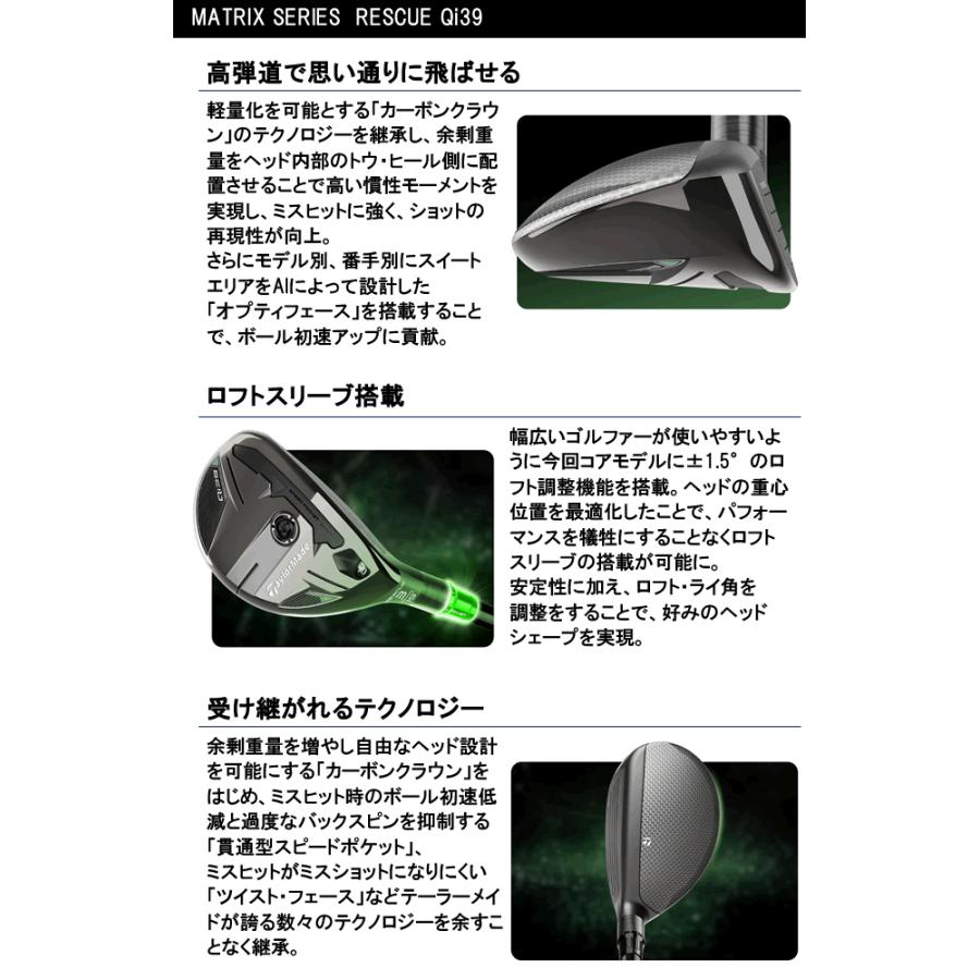 Qi35 テーラーメイド TaylorMade 日本正規品 RESCUE レスキュー