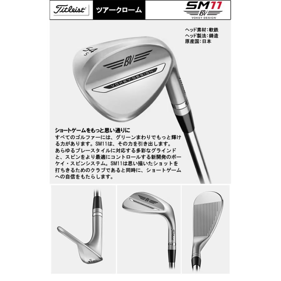 VOKEY DESIGN タイトリスト ボーケイ SM11 ウェッジ ツアークローム