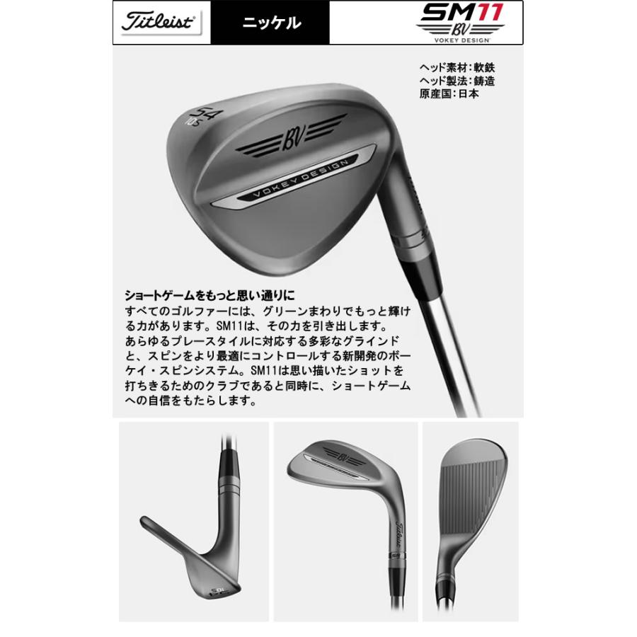 VOKEY DESIGN タイトリスト ボーケイ SM11 ウェッジ ニッケル Titleist