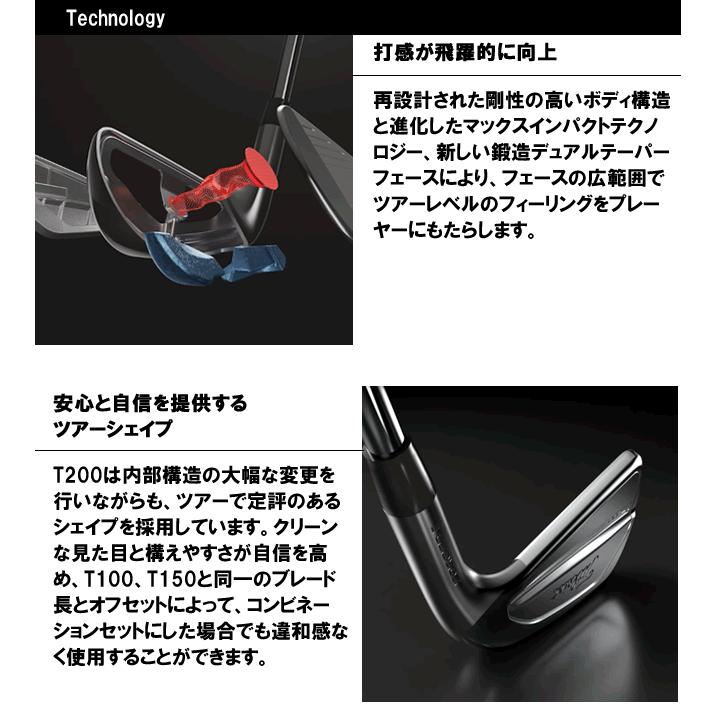 T-Series タイトリスト T200アイアン 6本セット(5-9番/P) NS