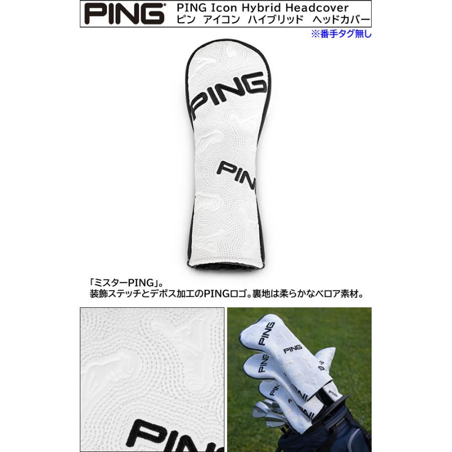 PING US正規品 ハイブリッド用 ユーティリティ用 ヘッドカバー