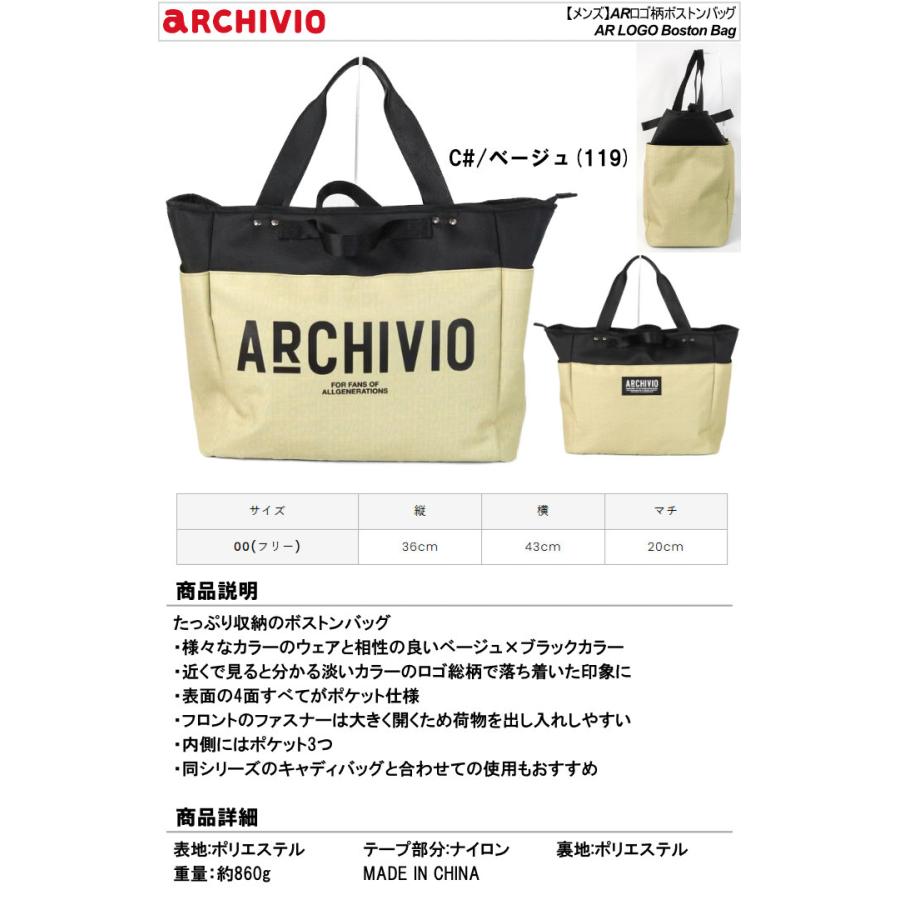 archivio（アルチビオ） ARCHIVIO ARロゴ柄ボストンバッグ カラー