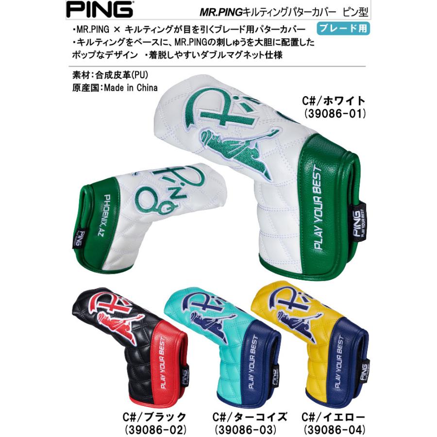 PING（ピン） PING MR.PINGキルティングパターカバー ブレード用