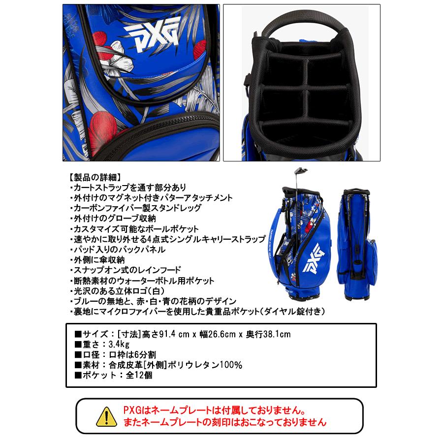 PXG 軽量 キャディバック アロハ 24 ハイブリッドスタンドバッグ