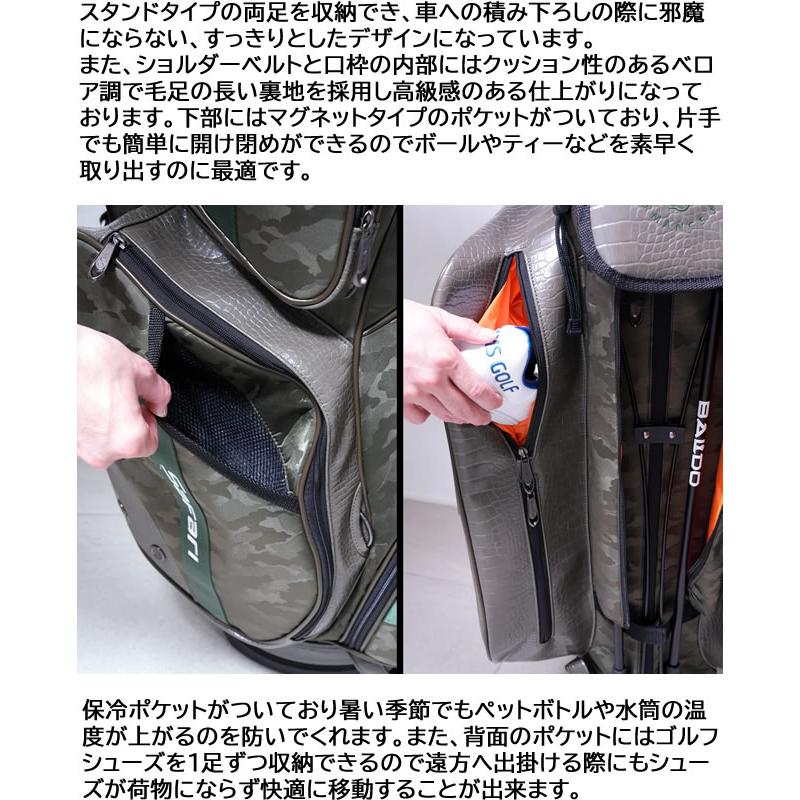 バルド　サファリ　キャディバック BALDO バルド スタンド キャディバッグ サファリ SAFARI CAMO