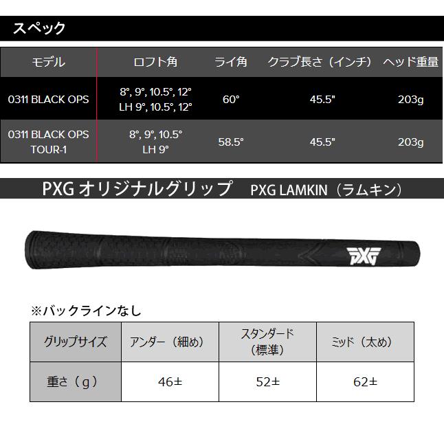 PXG ドライバー 0311 BLACK OPS ブラックオプス バシレウスゼットツー