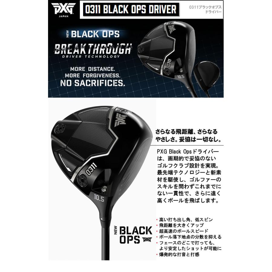 PXG ドライバー 0311 BLACK OPS ブラックオプス ベンタス TR ブルー 