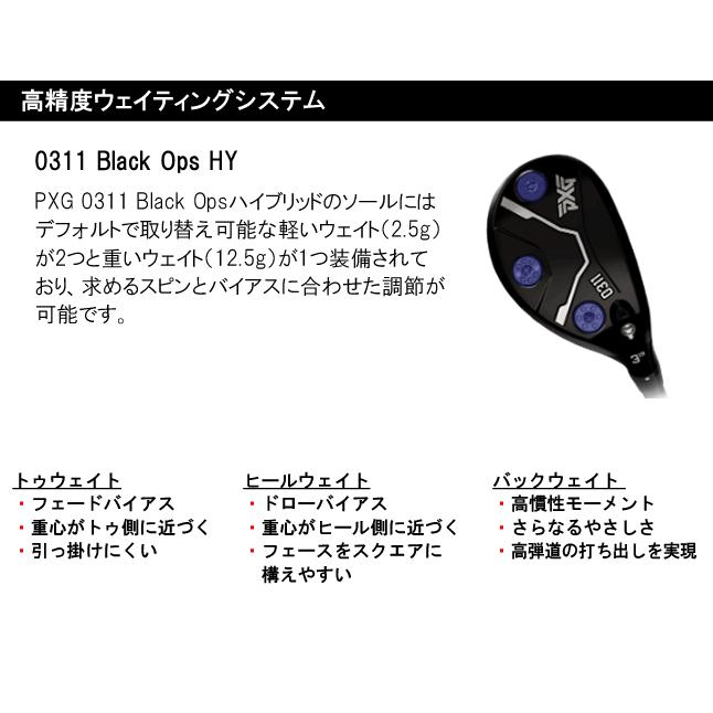 PXG ハイブリッド 0311 BLACK OPS ブラックオプス モーダスツアー 105