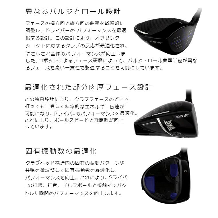 PXG ドライバー 0311 BLACK OPS TOUR-1 ブラックオプスツアー1 ジ・アッタス ブイツー<br>The ATTAS V2 USTマミヤ 左用あり 正規品｜gp-store｜04