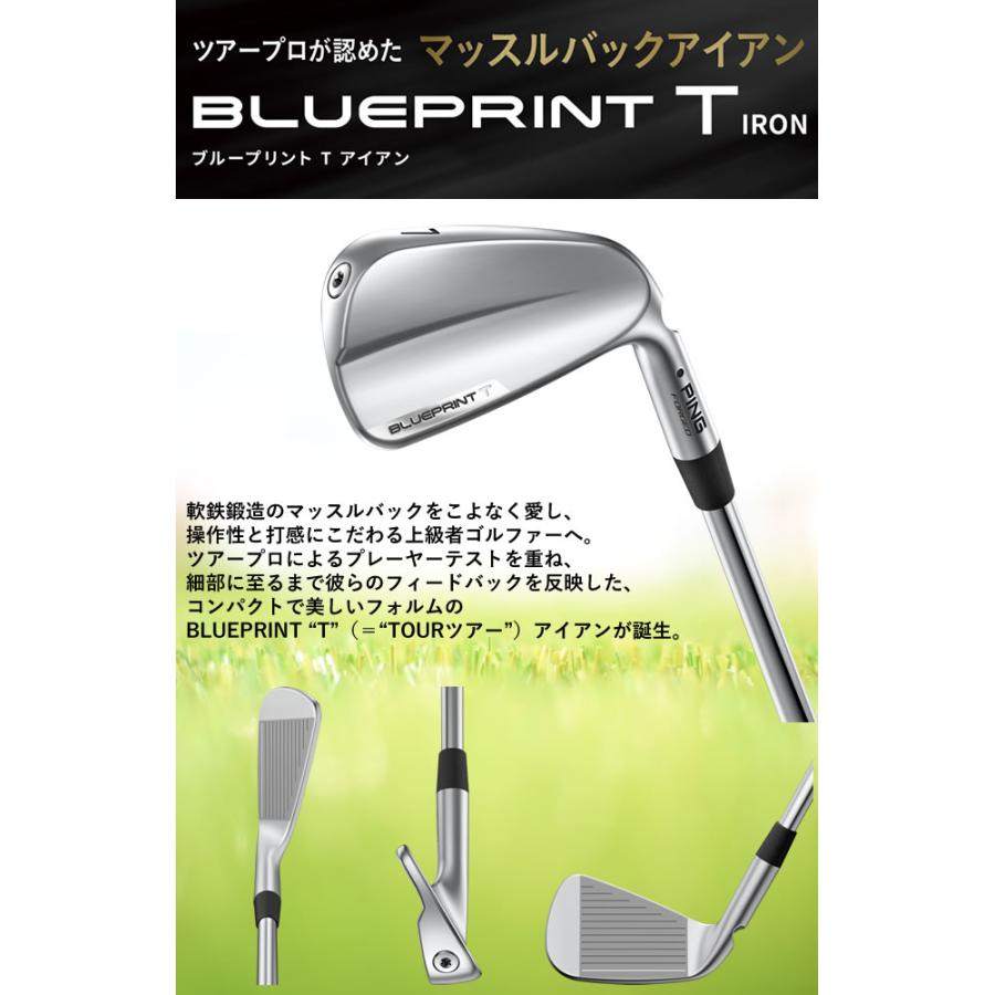 PING（ピン） ブループリント T マッスルバック アイアン 単品