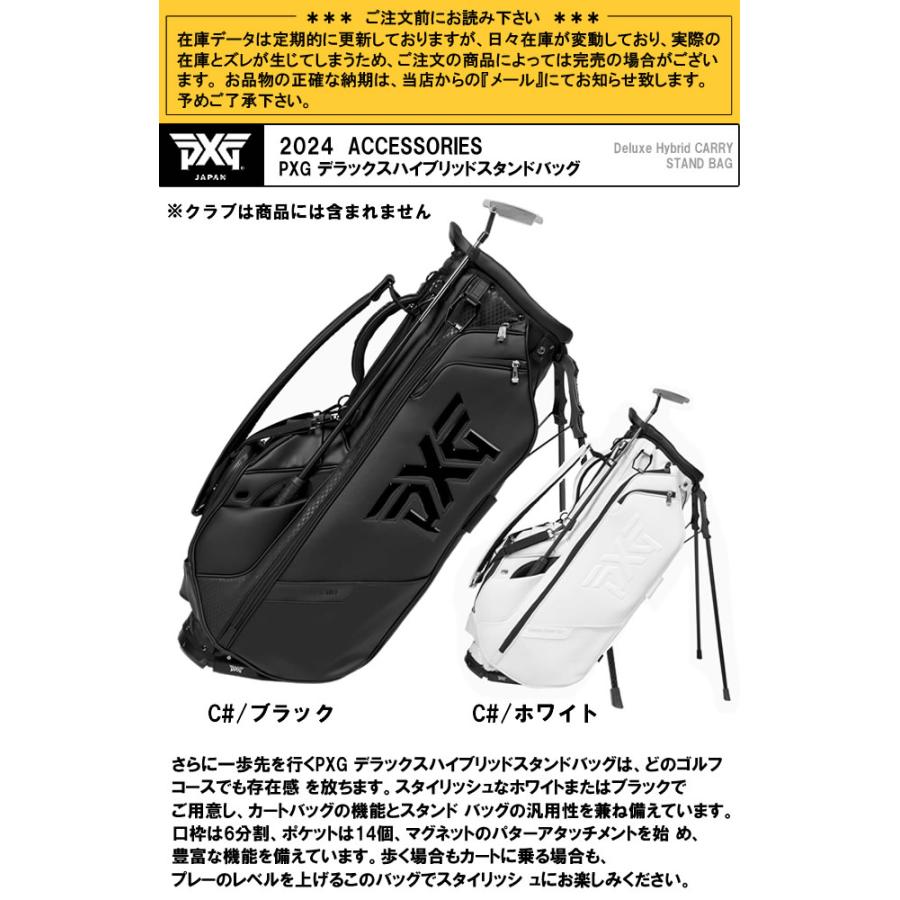 【美品】PXG ハイブリッドスタンドキャディバッグ(日本正規品) 8型 大特価！PXG ハイブリッドスタンドキャディバッグ(日本正規品) 8