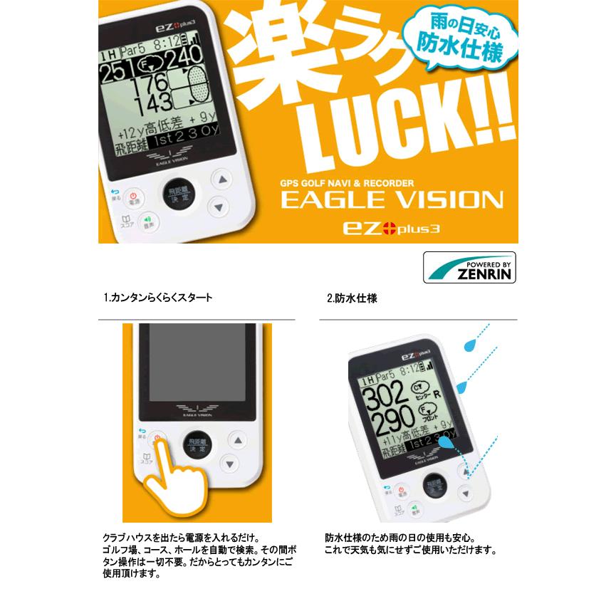 ゴルフナビ 朝日ゴルフ EAGLE EV-818 EZ PLUS3 VISION ez plus3 イーグルビジョン 超格安一点 イーグルビジョン