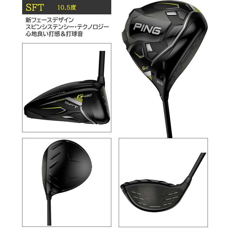 G430 ドライバー MAX SFT ピン PING ゴルフ クラブ スピーダー NX 