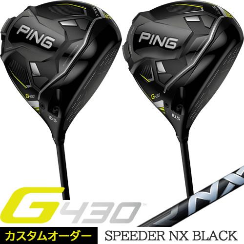 G430 ドライバー MAX SFT ピン PING ゴルフ スピーダー NX ブラック 