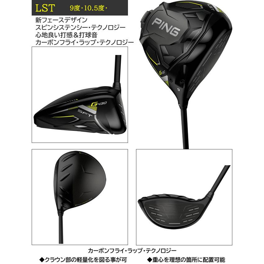 在庫あり】 G430 ドライバー LST PING ピン ゴルフクラブ ALTA J CB 
