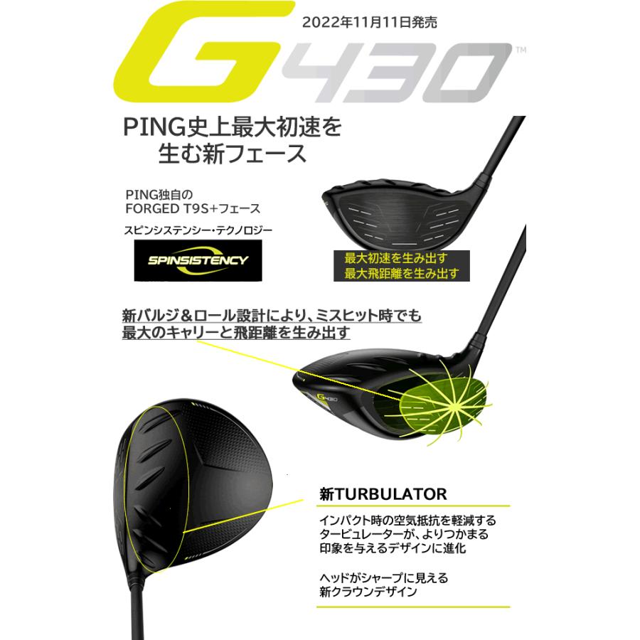 G430 ドライバー LST ピン PING ゴルフクラブ ベンタス TR ブルー 