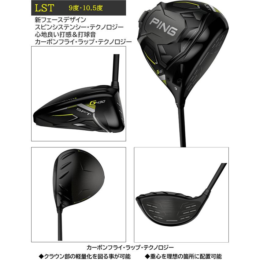 G430 ドライバー LST ピン PING ゴルフクラブ ベンタス TR ブルー  