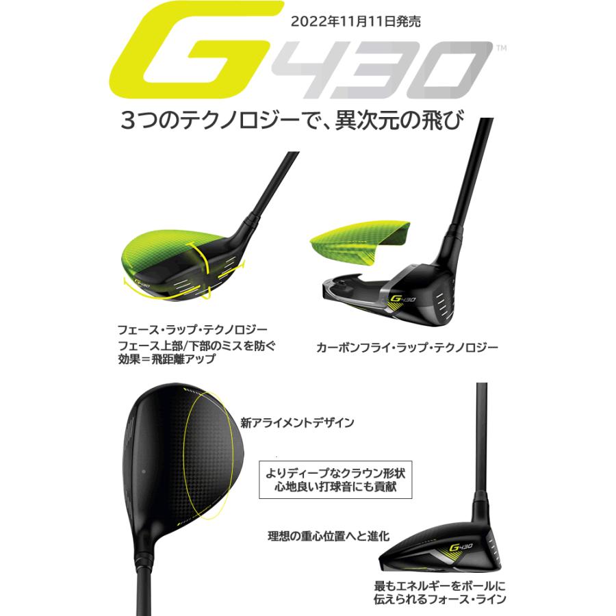 G430 フェアウェイウッド MAX SFT ピン PING ゴルフクラブ スピーダー NX グリーン フジクラ SPEEDER NX GREEN 左用あり｜gp-store｜02
