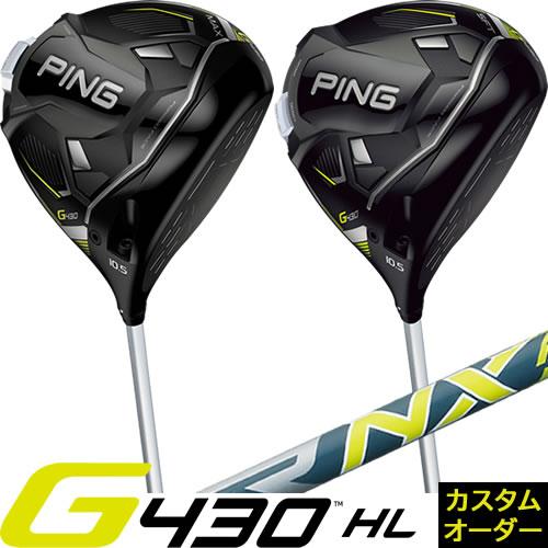G430 HL 軽量設計 ドライバー MAX SFT ピン PING ゴルフ ハイロンチ 