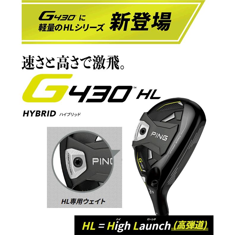G430 HL 軽量設計 ハイブリッド ピン PING ゴルフ ハイロンチ クラブ フジクラ スピーダー NX SPEEDER 左用あり｜gp-store｜02