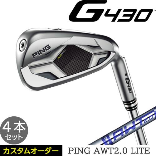 G430 アイアン 4本セット ピン PING ゴルフ クラブ AWT 2.0 LITE PING 