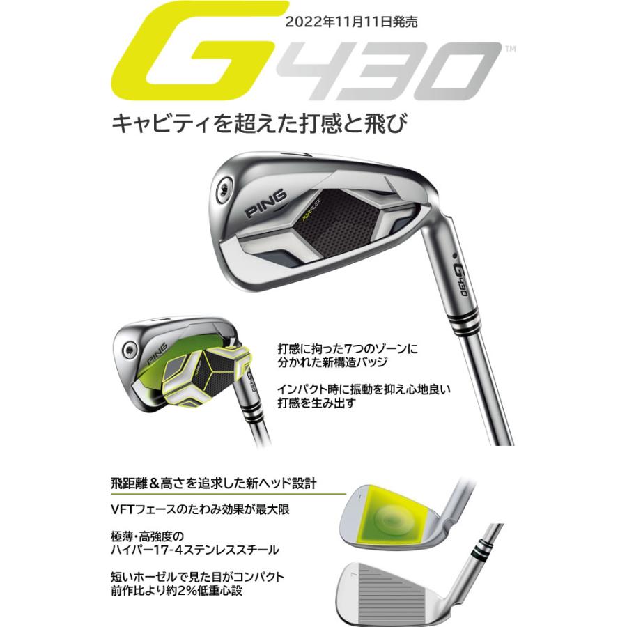 G430 アイアン 6本セット ピン PING ゴルフ クラブ ピンツアー 
