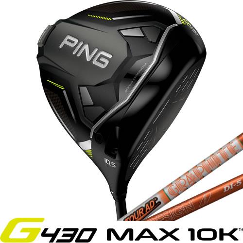 PING G430 MAX 10K ドライバー ピン ゴルフ グラファイトデザイン 