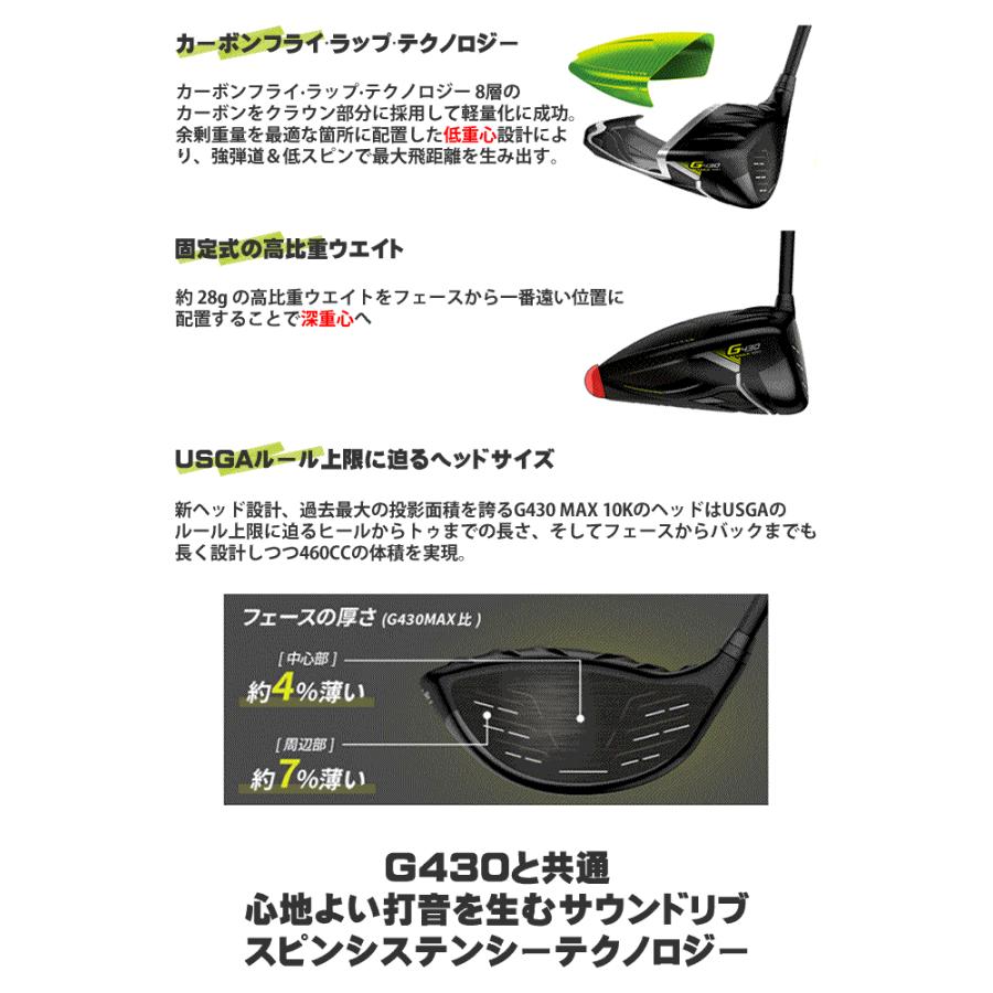 G430 MAX 10K ドライバー ピン PING ゴルフ クラブ ピンツアー PINGTOUR2.0 クローム ブラック 左用あり｜gp-store｜03