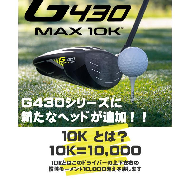 G430 MAX 10K ドライバー ピン PING ゴルフ ベンタス TR ブルー