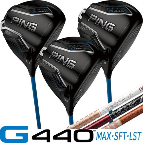 ピンPING G440 MAX 10.5ドライバー【左用】ツアーAD FI 5S G440 MAXドライバー│CLUB PING【PINGオフィシャルサイト】