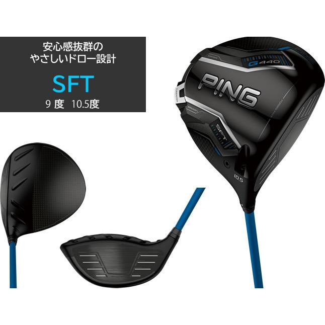 PING（ピン） G440 ドライバー MAX SFT LST ゴルフクラブ グラファイト