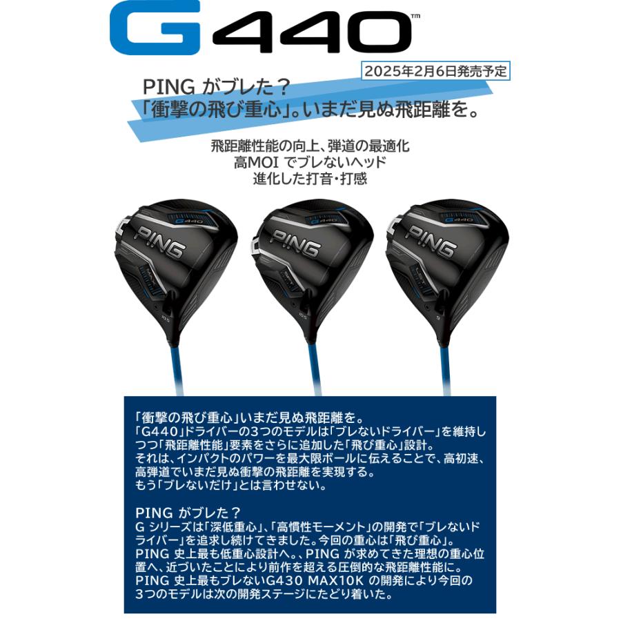 PING G440 シリーズ ドライバー 純正シャフト ALTA J CB BLUE (S