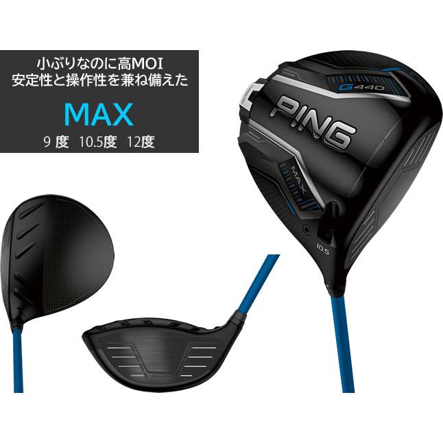 PING（ピン） G440 ドライバー MAX SFT LST ゴルフクラブ PING TOUR2.0