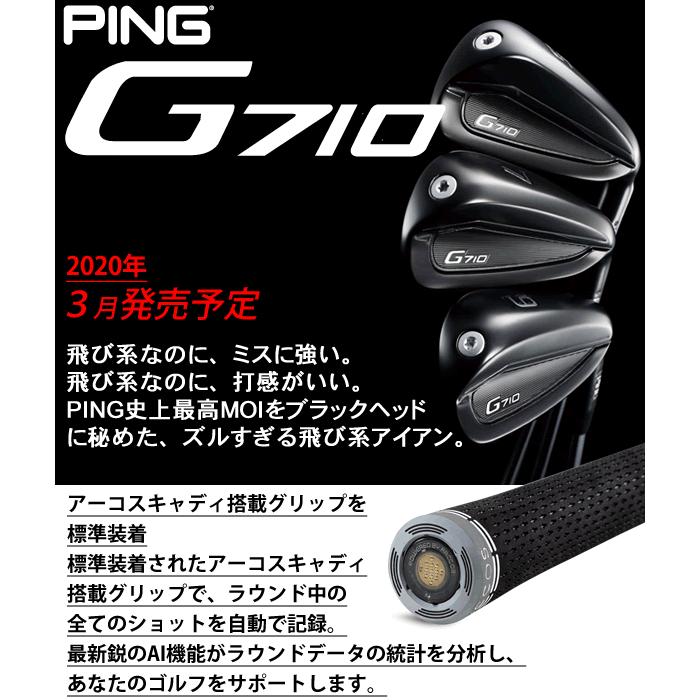 ピン ゴルフ G710 アイアン 5本セット モーダス NSPRO MODUS TOUR 105 