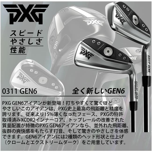 PXG 0311P GEN6 アイアン 6-W ５本セット 送料込 楽天市場】PXG GEN6 0311 P アイアン5本set(6-Pw)ダブルクローム