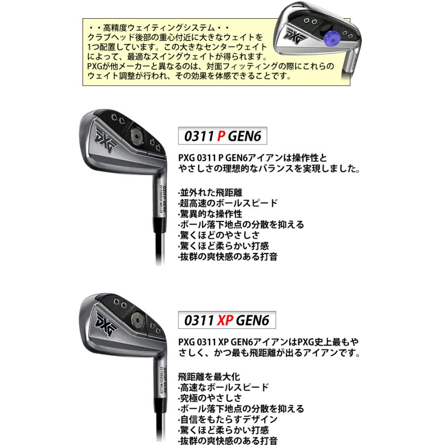 PXG アイアン GEN6 6本セット 0311P 0311XP ダブルクローム