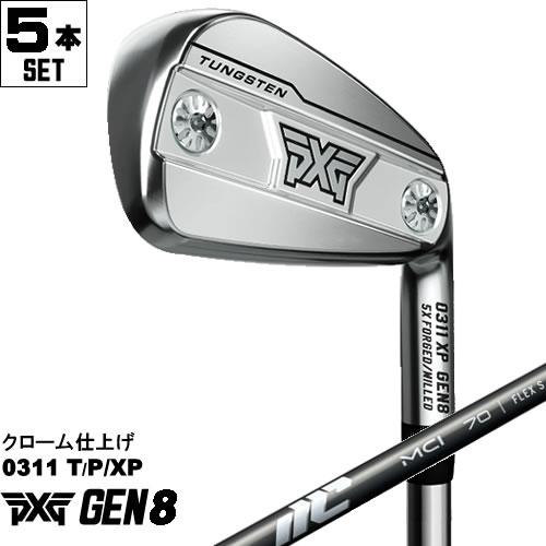PXG アイアン GEN8 5本セット 0311P/PX/T クローム仕上げ フジクラ MCI