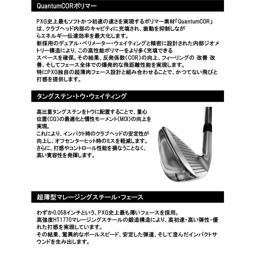 PXG アイアン GEN8 5本セット 0311P/PX/T クローム仕上げ EX ツアー