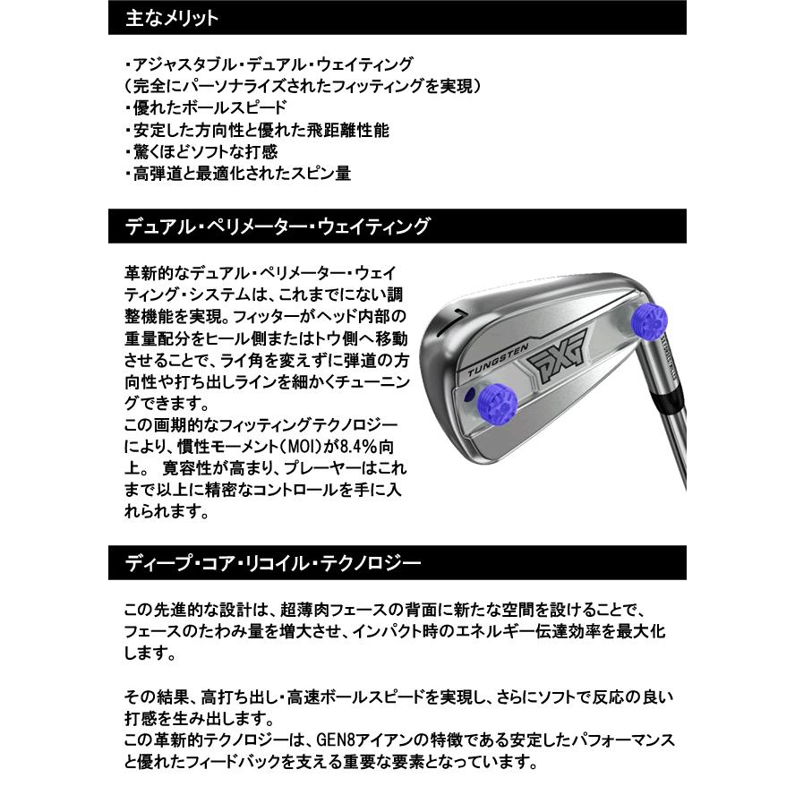 PXG アイアン GEN8 単品 0311P/PX/T クローム仕上げ フジクラ