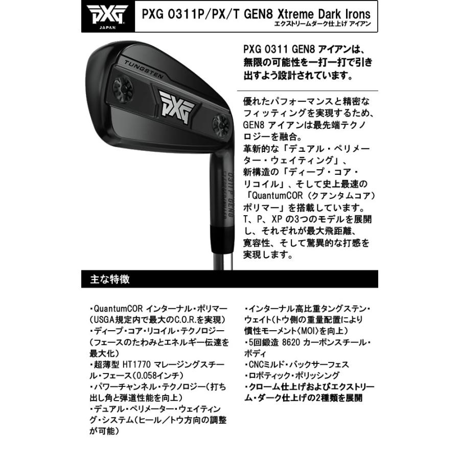 PXG アイアン GEN8 単品 0311P/PX/T エクストリームダーク仕上げ EX